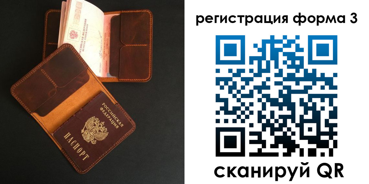 прописка законно в Рязани