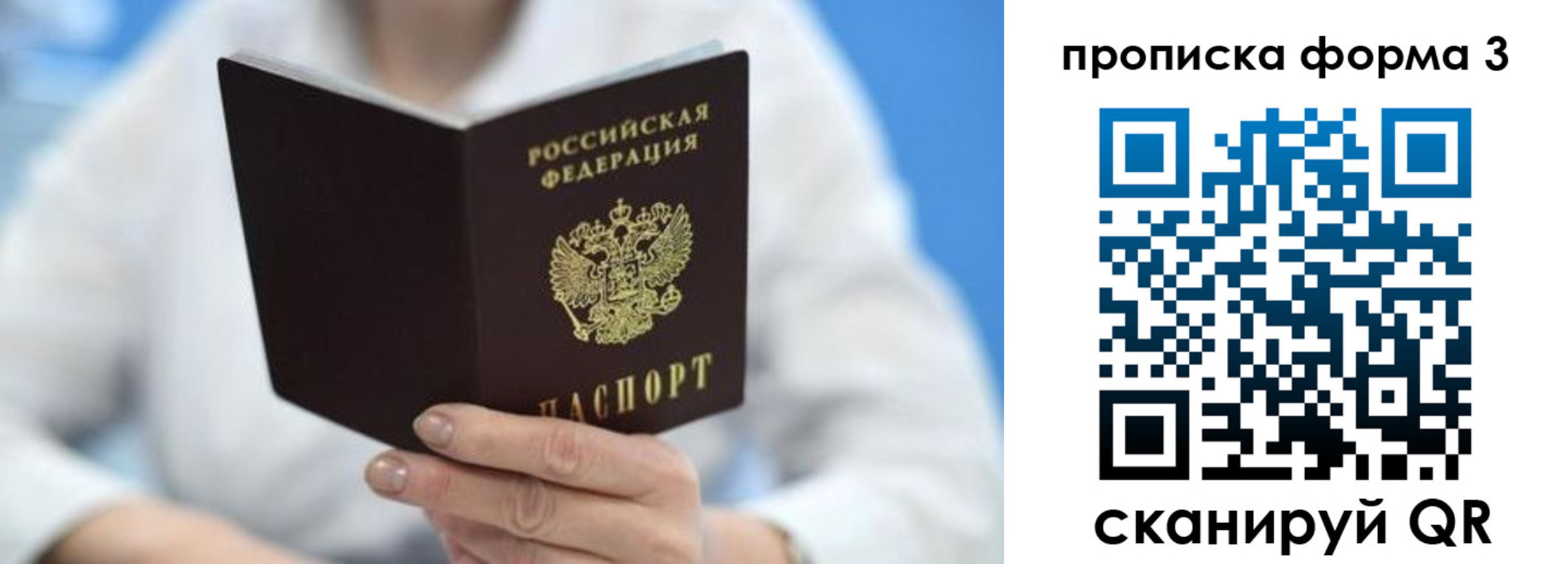 прописка для военкомата в Рязани
